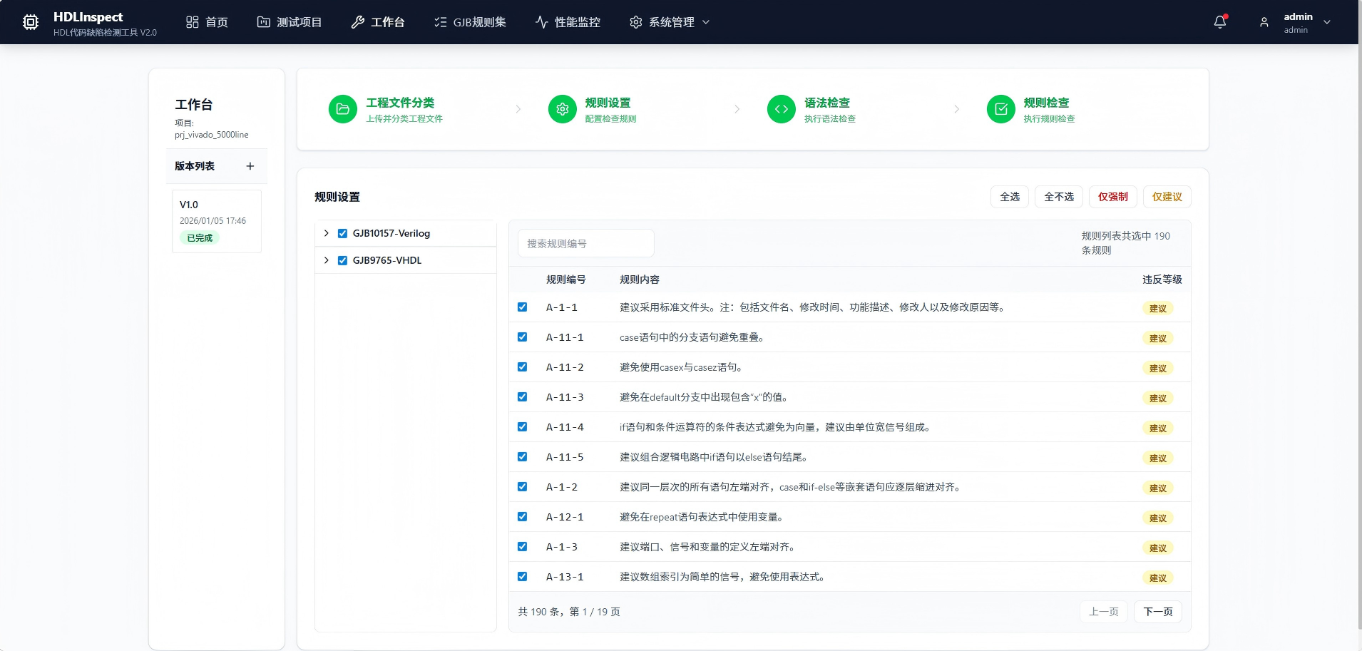 永州市FPGA 代码检测嵌入式软件测试 - 排名